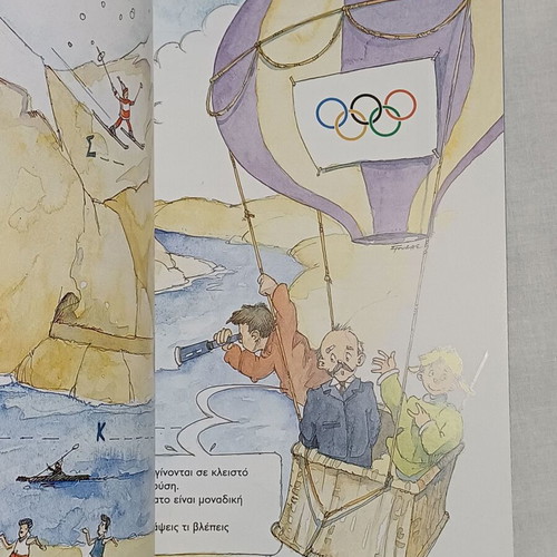 Book Olympiako 2004adio new for children 6-9 years