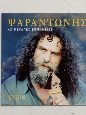 Psarantonis CD2 CD like new