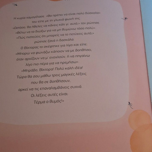 Children's book How I Will Overcome My Anger new