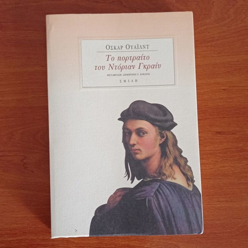 The Picture of Dorian Gray used