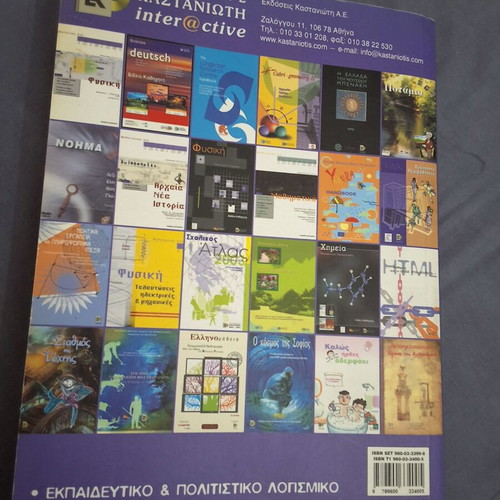 Information and Communication Technologies in Education book