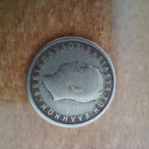Drachma coins used, set of three from 1950s and 60s Greece