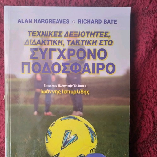Technical Skills, Teaching, and Tactics in Modern Football New Academic Book