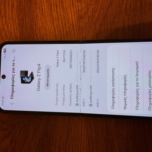 Samsung Galaxy Z Flip 4 μεταχειρισμένο με ελάττωμα για ανταλλακτικά