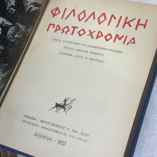 Philologiki Protochronia 1957 literary and artistic edition used