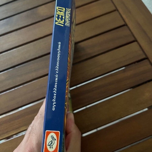 Computer dictionary used, Pelekanos editions
