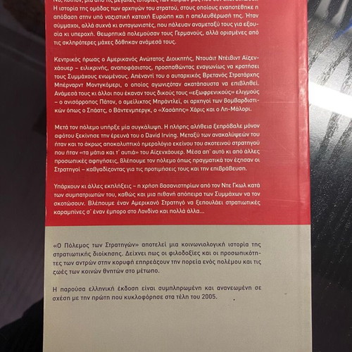 The War of the Generals Volume 2 used