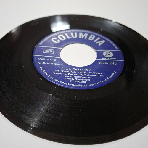 St. Xarchakos, Vicky Moscholiou vinyl record used, laiko