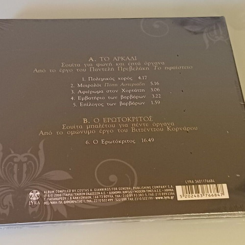Nikos Mamangakis Two Cretan Suites CD new, entechno