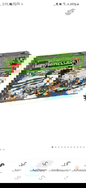 LEGO MINECRAFT 21142