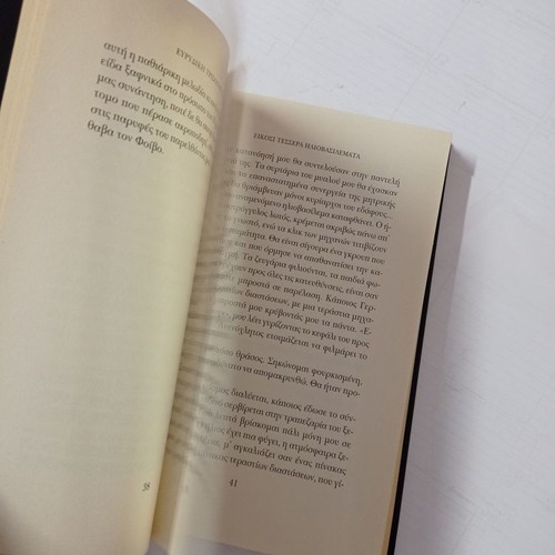 Twenty-Four Sunsets in Thasos used book