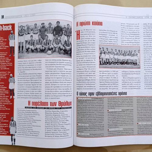 Olympiakos magazine used, issue 23 May 2000