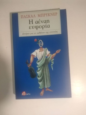 The Eternal Euphoria Pascal Bruckner like new