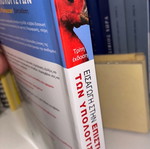Introduction to Computer Science third edition new, Greek