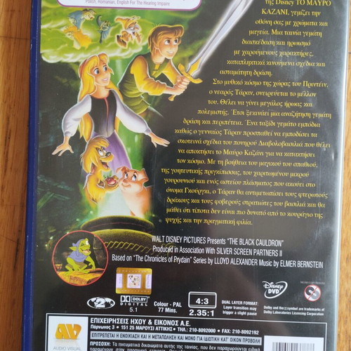 Disney The Black Cauldron DVD used, dubbed