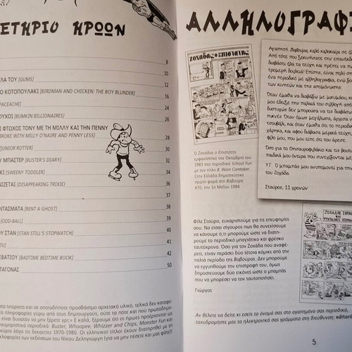 Baboura comic magazine No 12