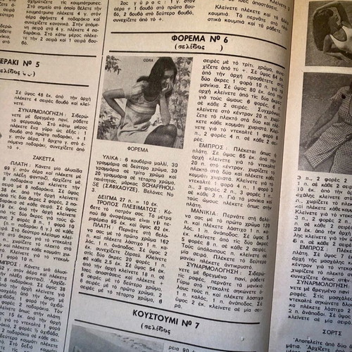 Ergoheiro vintage magazines used, set of 3, 1973