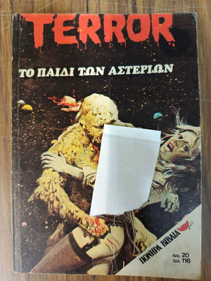 TERROR μικρό σχήμα 4, Το παιδί των αστεριών