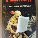 TERROR μικρό σχήμα 4, Το παιδί των αστεριών