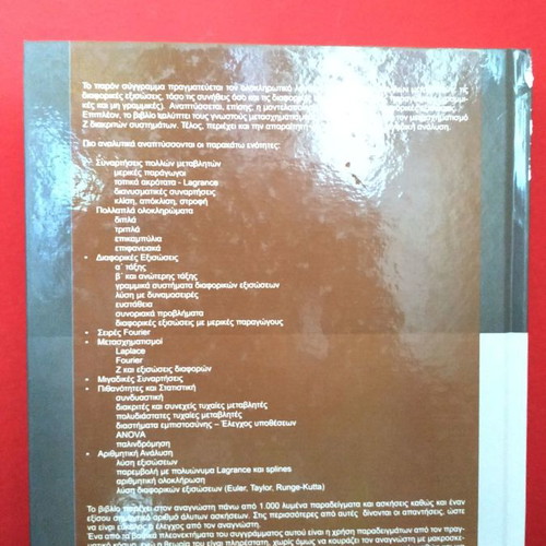 Applied Mathematics like new, Nikos Mylonas, Georgios Chatzarakis