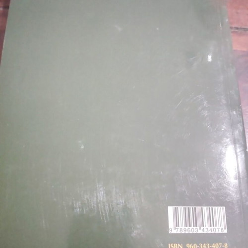 Strategies for Development Financing book like new, Greek