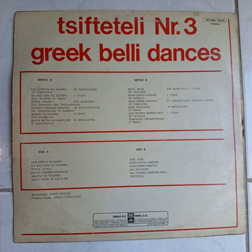 Tsifteteli No 3 vinyl record used, laiko