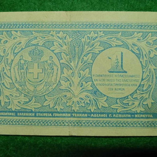 One Drachma 1917 seated Hermes series A variety with frame Authentic.