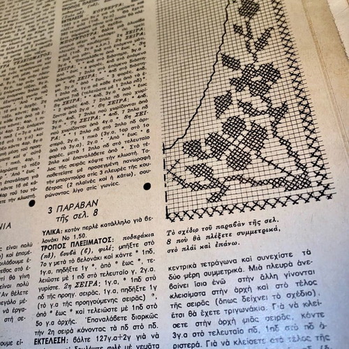 Ekeini magazines used, pack of 5 issues 1977-78