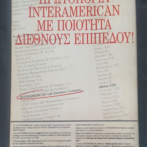 Magazine "Eikones" "Ola Gia To Podosfairo '91" used, third volume almanac