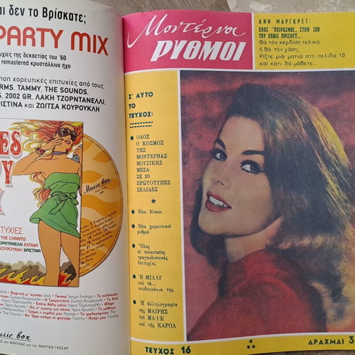 Moderni Rythmi Album No 5 new, exact reprints of issues 16-18