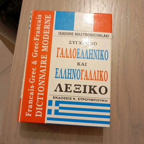 Modern French-Greek and Greek-French dictionary like new