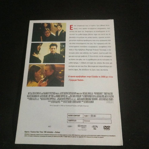Wonder Boys DVD like new