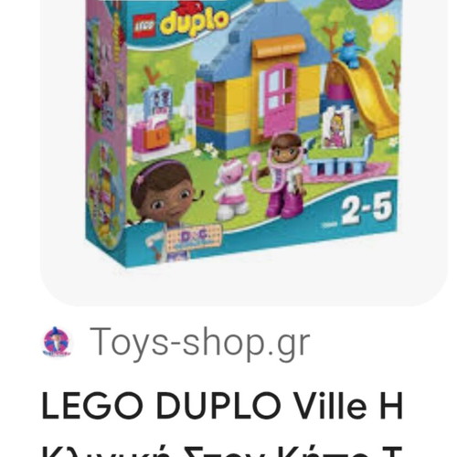 Lego Duplo Disney set like new
