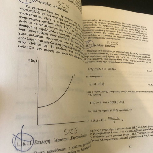 Economics of Uncertainty used, financial applications of probability theory