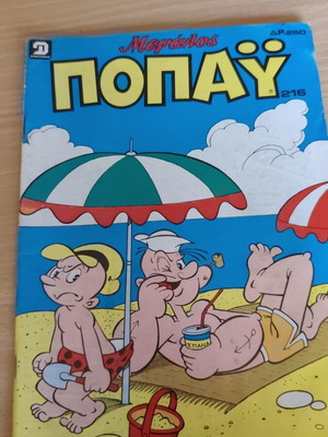 Megalos Popay 216 comic book used