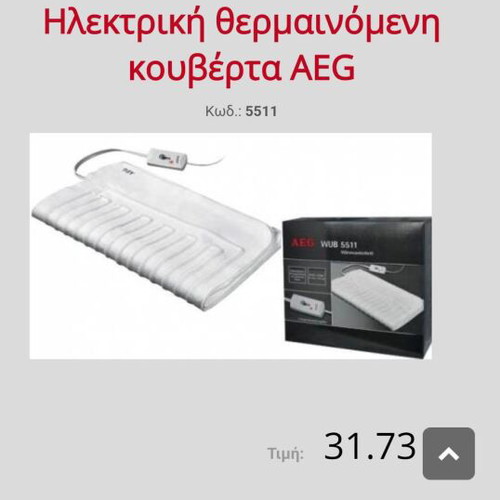 AEG heated single blanket used