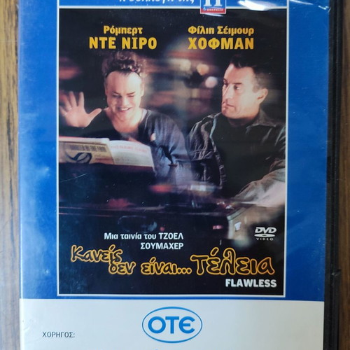 Flawless DVD movie used, with subtitles