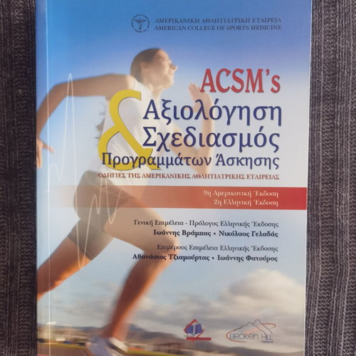 ACSM's Exercise Program Evaluation and Design book