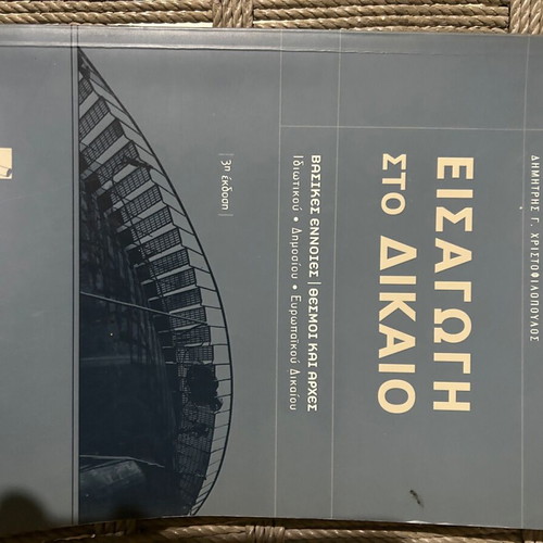 Academic books on economics and management used