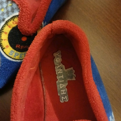Ynfantidis N28 slippers used, multicolored