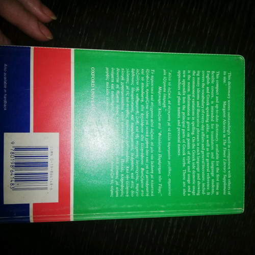 The Oxford Dictionary of Modern Greek used 1988 edition