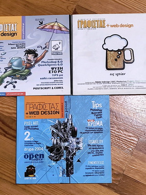 Grafistas and web design magazines used, 3 issues 17, 25 & 30