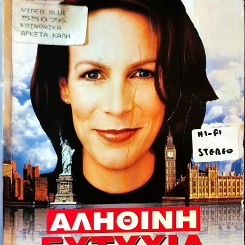 The Heidi Chronicles βιντεοκασέτα δραματική ταινία με Jamie Lee Curtis και Kim Cattrall
