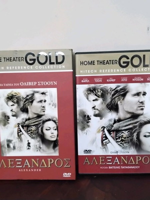 Αλέξανδρος DVD μεταχειρισμένο με ελληνικούς υπότιτλους, δράσης ιστορική
