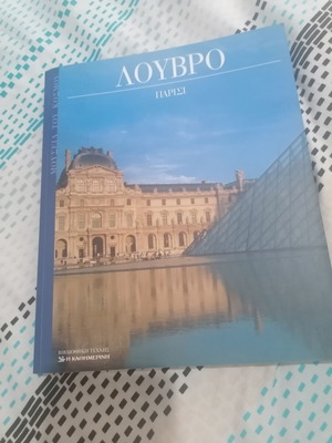 Museums of the World Louvre Paris book used, arts