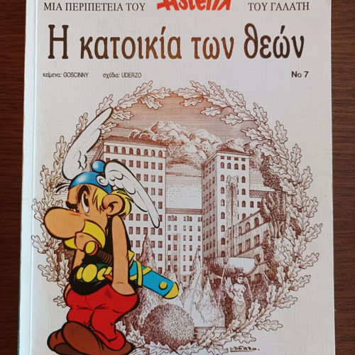Asterix No 7 The Residence of the Gods used