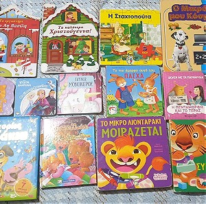 Δεκατρία (13) βιβλία προσχολικής ηλικίας. Πωλούνται και μεμονωμένα