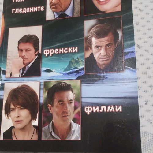 Most Watched French Films new book by Gavrail Yankov