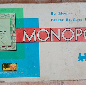 1961 Monopoly Greek Edition Aper Toys (Περβολαράκης) (πλήρες)
