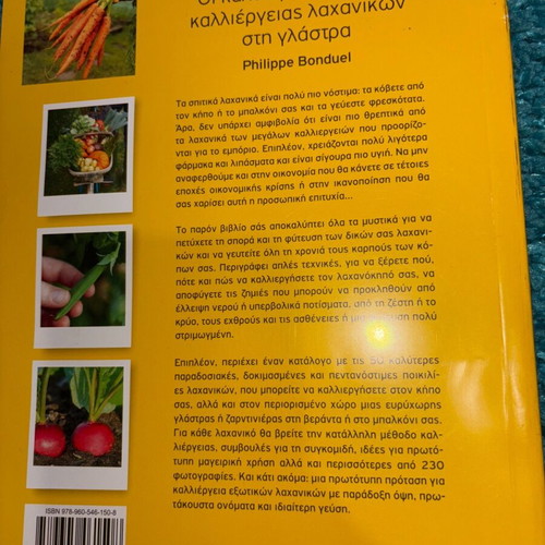 Gardening for Everyone Larousse books like new, pack of 2